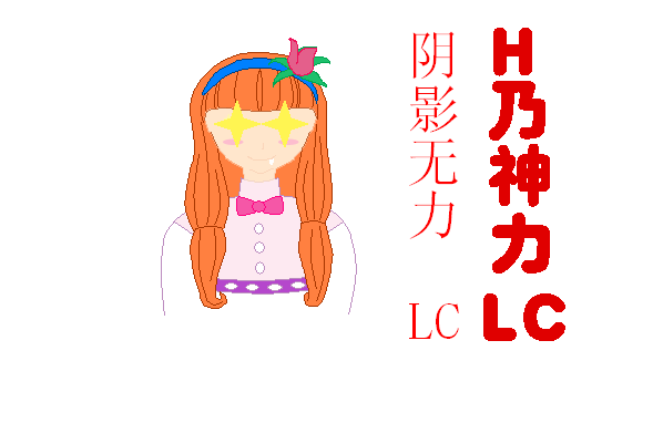 0910071531af1e05e93364a1ca副本.png