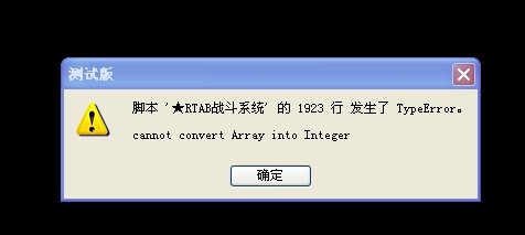 错误.jpg