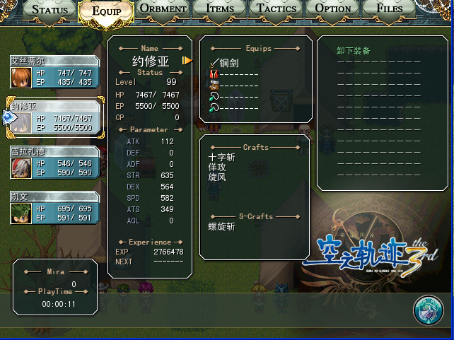equips.png