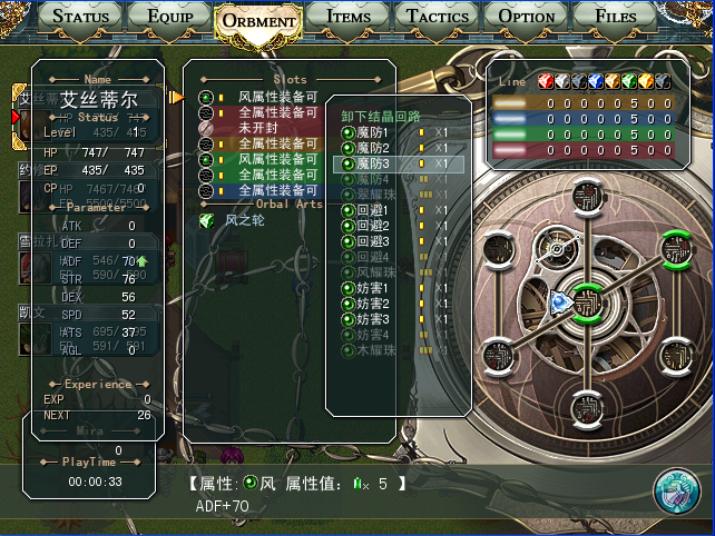 orbment.png