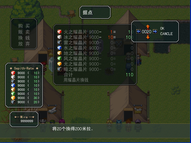 换钱.png