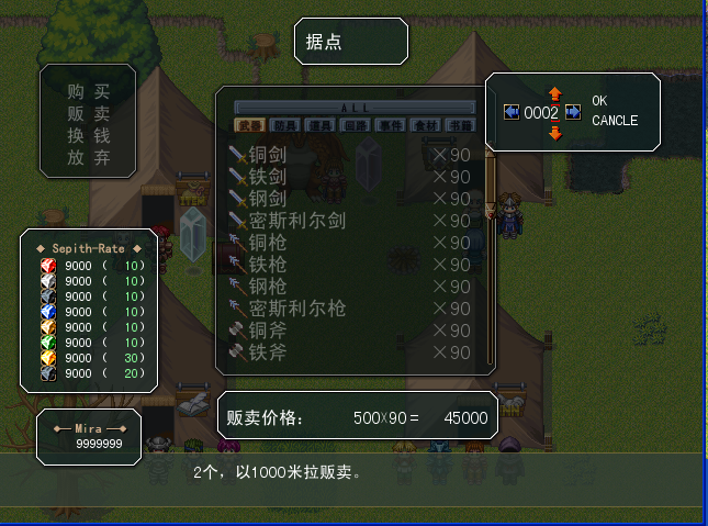 贩卖.png
