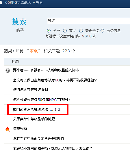 搜索等级.PNG