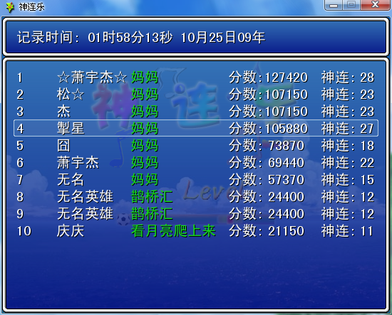 排行榜系统.PNG
