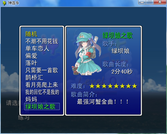 选歌系统.PNG