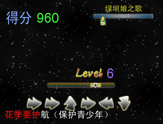 游戏画面（星空）.PNG
