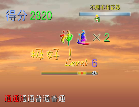 游戏画面（晚霞）.PNG