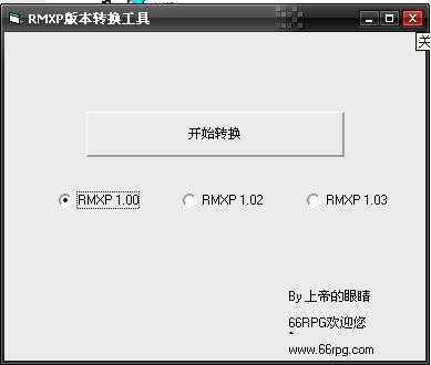 无聊的RMXP转换.JPG