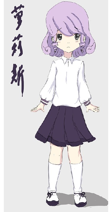 萝莉斯