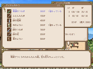 game_town_shop.jpg