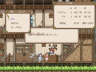 game_town_inn.jpg