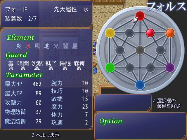フォルス説明_7.jpg
