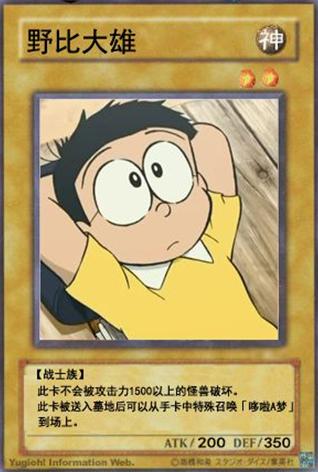 野比大雄.jpg