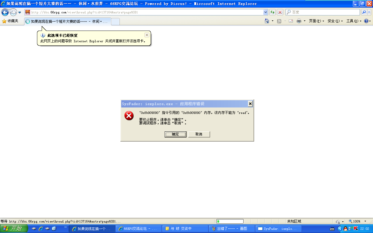 出错了……2.PNG