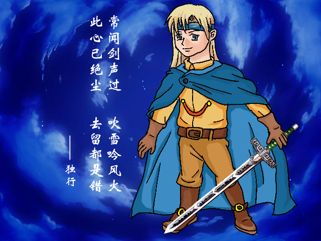 萧遥.png
