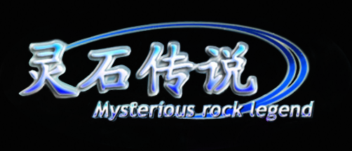 灵石.png