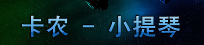 clip_20091204155350.png