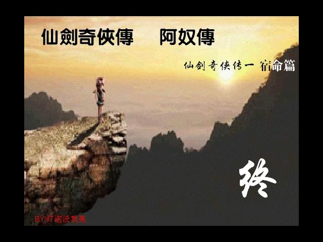 阿奴传载图13.jpg
