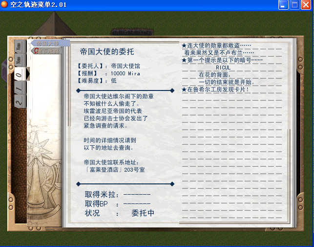任务.png