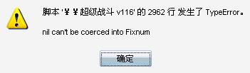 错误提示.JPG