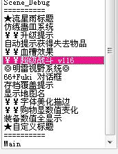 所有外挂脚本.JPG