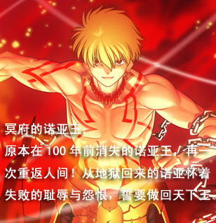 诺亚王.png