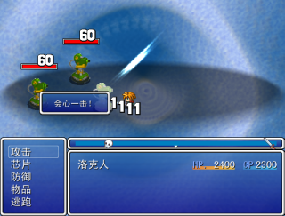 Battle 1.png