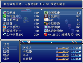 Battle 2.png