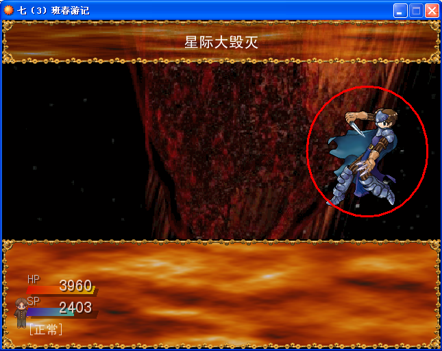 角色老是不走…….PNG