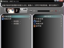 《萝莉的远征：训练日》正式版发布！