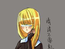 [LC萌娘计划]呀哈哈哈哈~