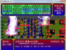 《沃草保卫战》V7.7[TD] 2014.07.23更新