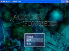【恐怖】【解谜+ARPG】 惩罚者杰克 正式版 V1.02 (2011.12.7更新)