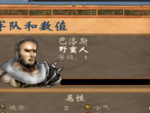 自制仿英雄无敌5野蛮人头像
