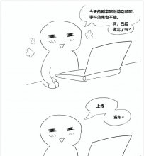 【四格】当你发布了一款游戏