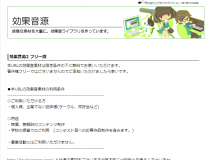 【素材站推广】效果音源