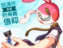 摸鱼！我满怀希望的有病信仰~