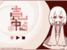 【壳】壳中