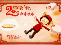 【祝贺】2015春节贺图