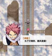 【短篇7】【妖精的尾巴 同人游戏】《红莲之怒》含视频介绍