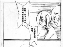 [勇者旁人]-新漫畫預告-[再生所所員演出]