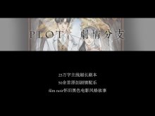 原创悬疑解谜独立游戏《初颜》试玩版开放下载