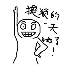 【百鬼夜行】大猥琐-神渣慎入，请做心理准备