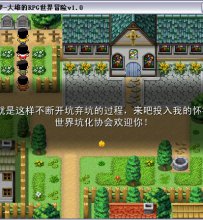 《哆啦A梦-大雄的RPG世界大冒险 》v1.05