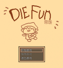 【超级短】DieFun~带饭儿https://wwbdu.lanzouv.com/iaPPC80803e