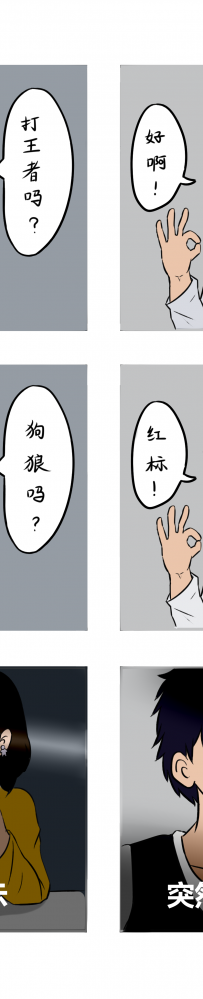 【日常】一起开黑的交流方式