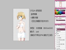 【原创素材】【立绘半身像】不定期更新~