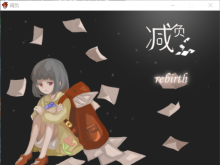 【新生】减负