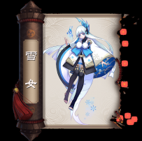【自绘】阴阳师雪女行走图