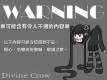 【DC猎奇】丧心病狂涂鸦系列 - 闪着黑光的生物 其之壱